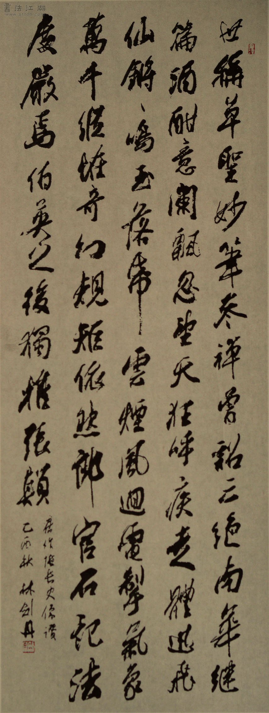 林剑丹书法作品欣赏