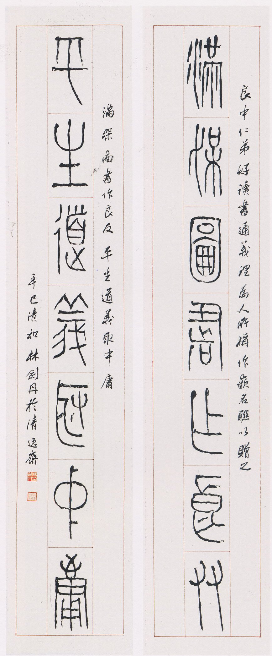 林剑丹书法作品欣赏