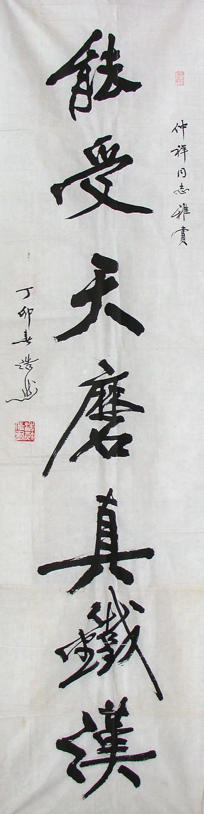 周浩然书法作品欣赏