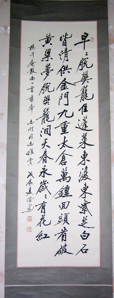 周浩然书法作品欣赏