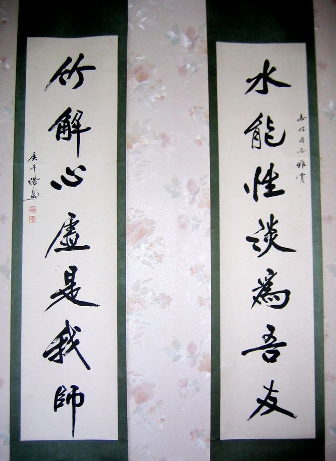 周浩然书法作品欣赏