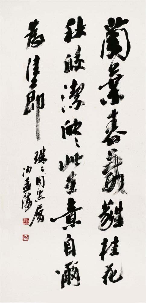 沙孟海书法作品欣赏