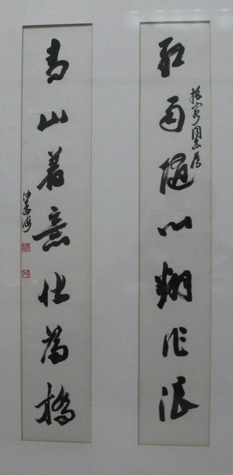 沙孟海书法作品欣赏