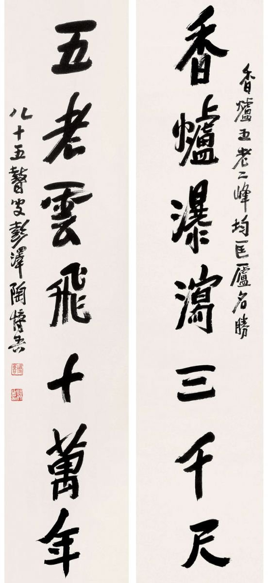 陶博吾书法作品欣赏