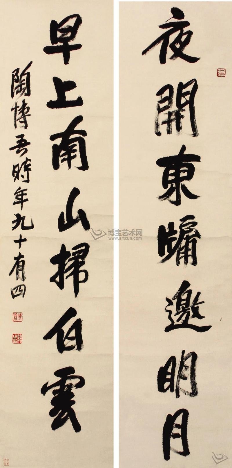 陶博吾书法作品欣赏