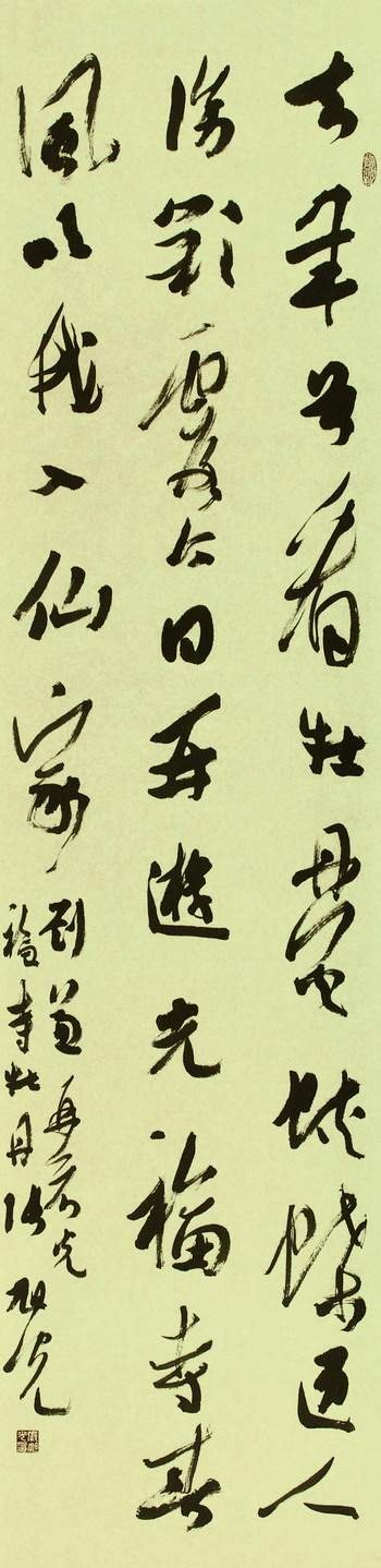 张旭光行草书法作品欣赏