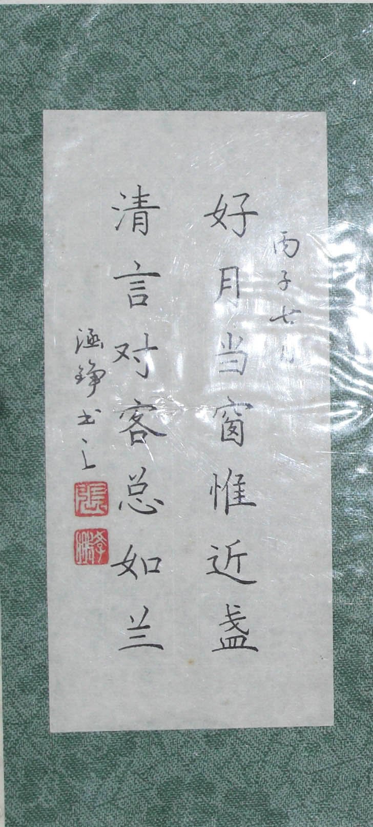 张学鹏硬笔书法作品欣赏