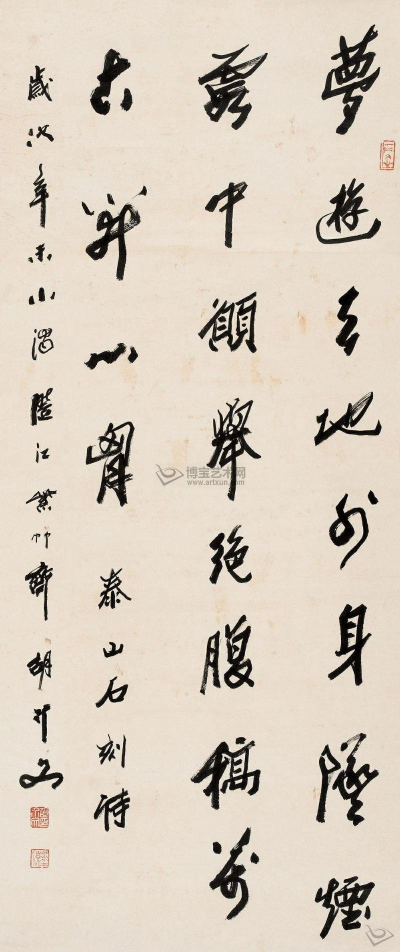 胡介文书法作品欣赏 胡介文书法作品欣赏