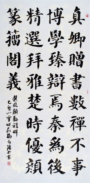 张有清书法作品欣赏