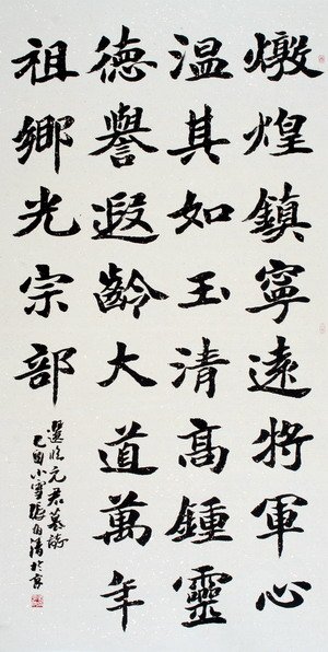 张有清书法作品欣赏