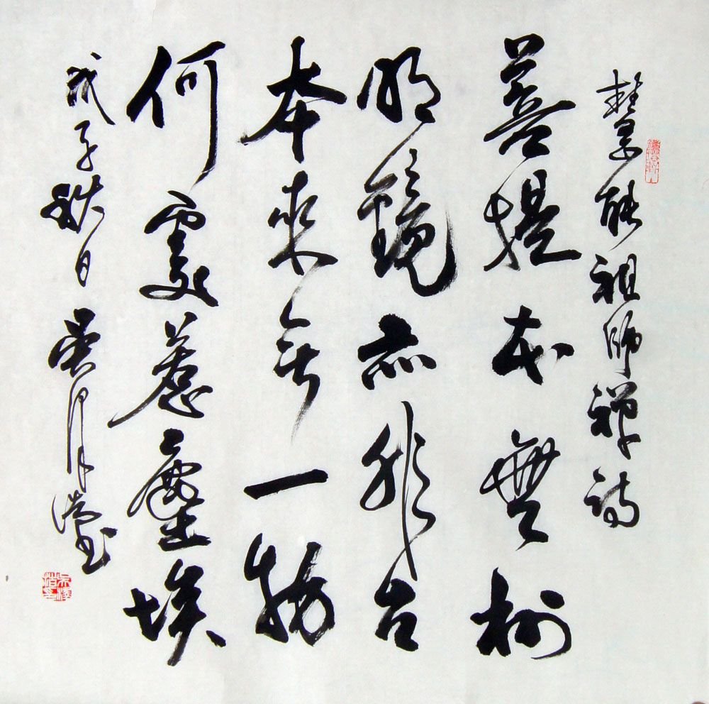 吴泽浩书法作品欣赏