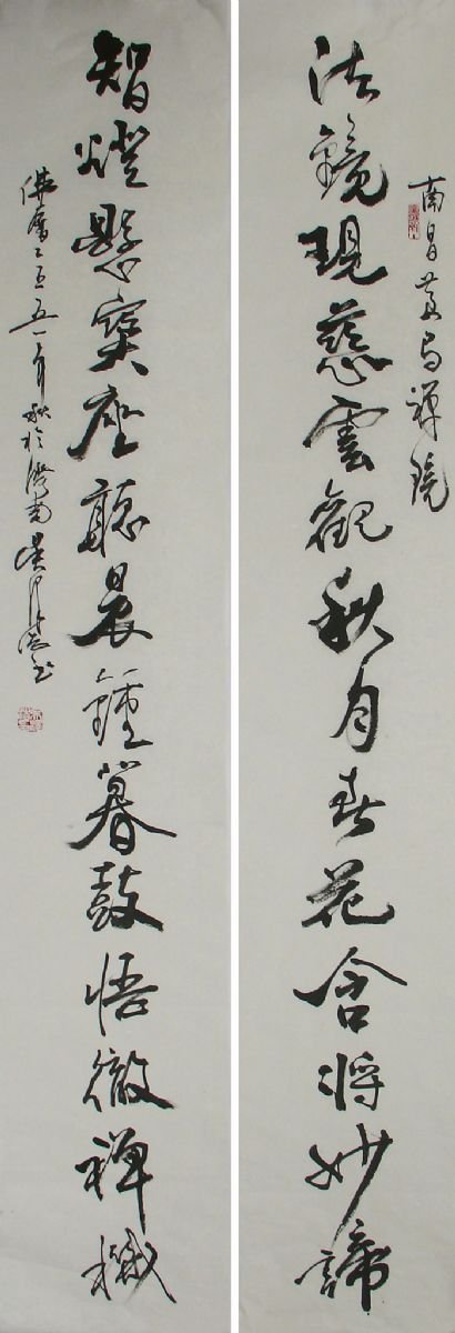 吴泽浩书法作品欣赏