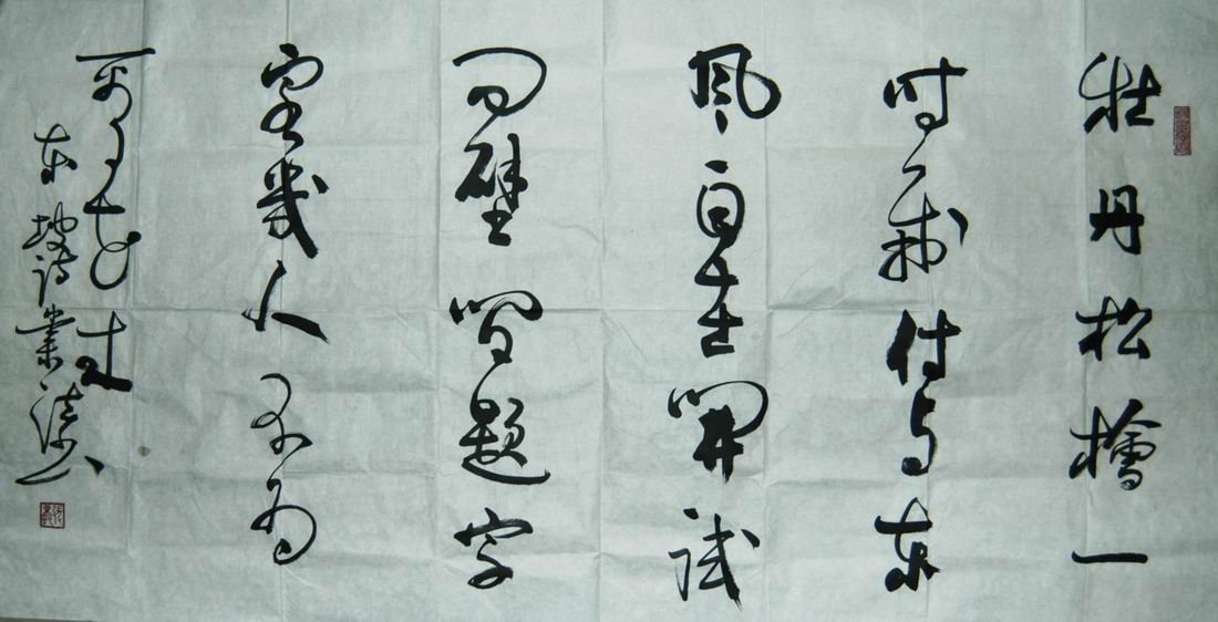 张业法书法作品欣赏 张业法书法作品欣赏