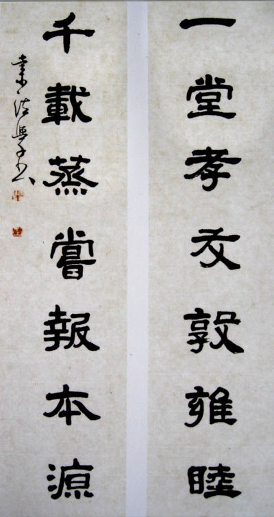 张业法书法作品欣赏 张业法书法作品欣赏