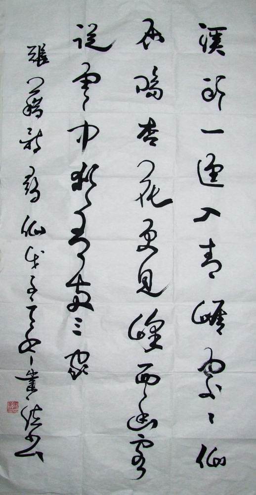 张业法书法作品欣赏 张业法书法作品欣赏