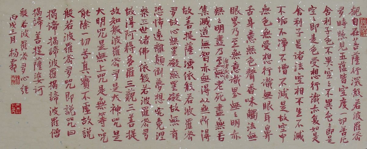 杨霜书法作品欣赏