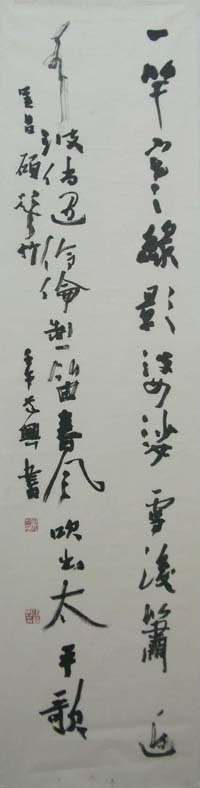 咏竹名家书法作品专辑