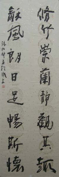 咏竹名家书法作品专辑