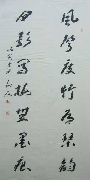 咏竹名家书法作品专辑