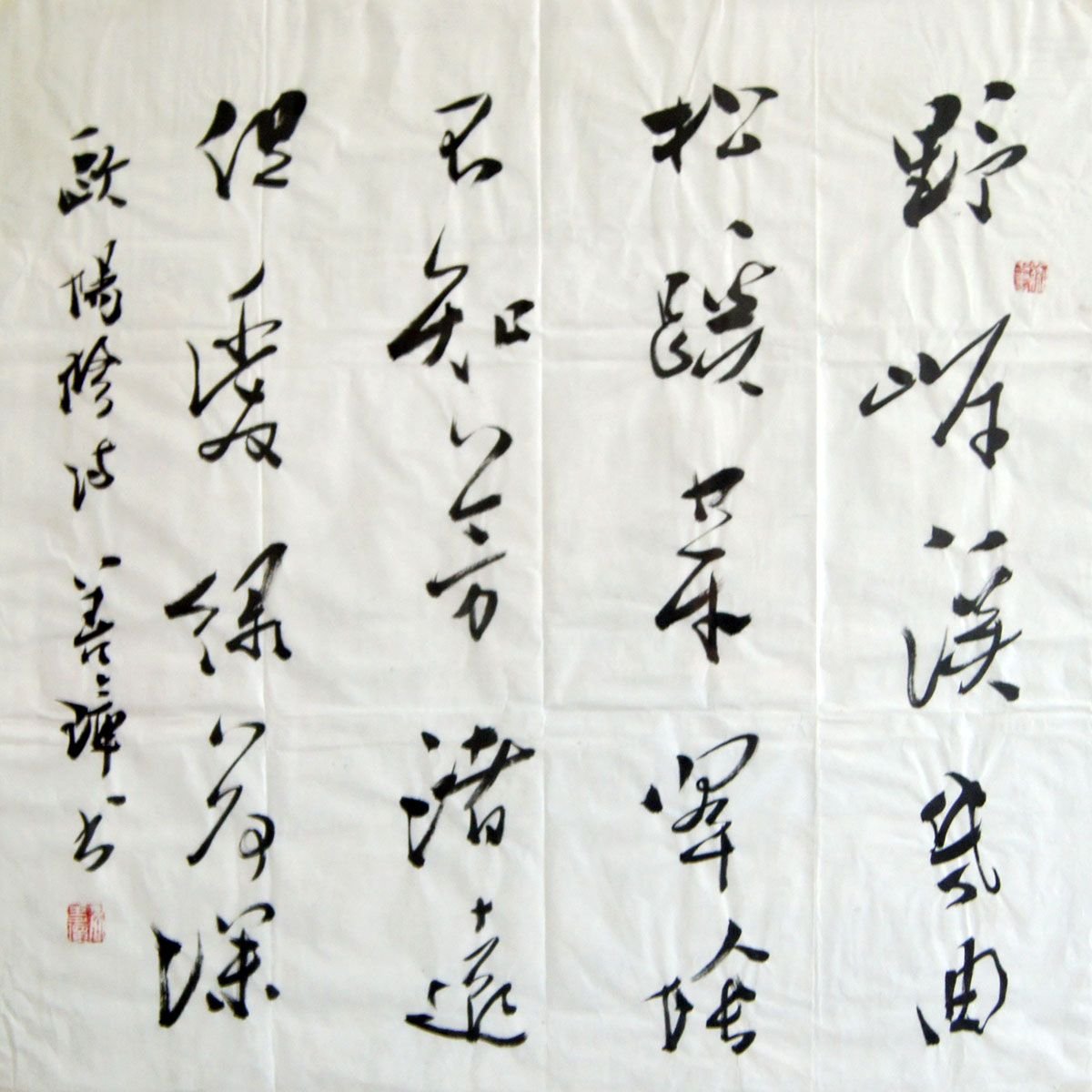 吴善璋书法作品欣赏