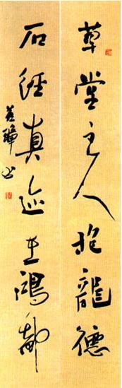 吴善璋书法作品欣赏