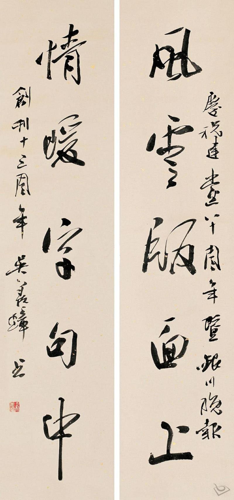 吴善璋书法作品欣赏