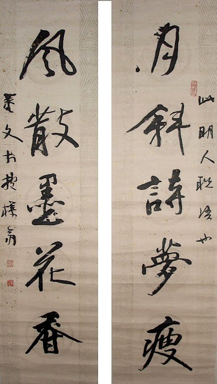 辽宁董文书法作品欣赏