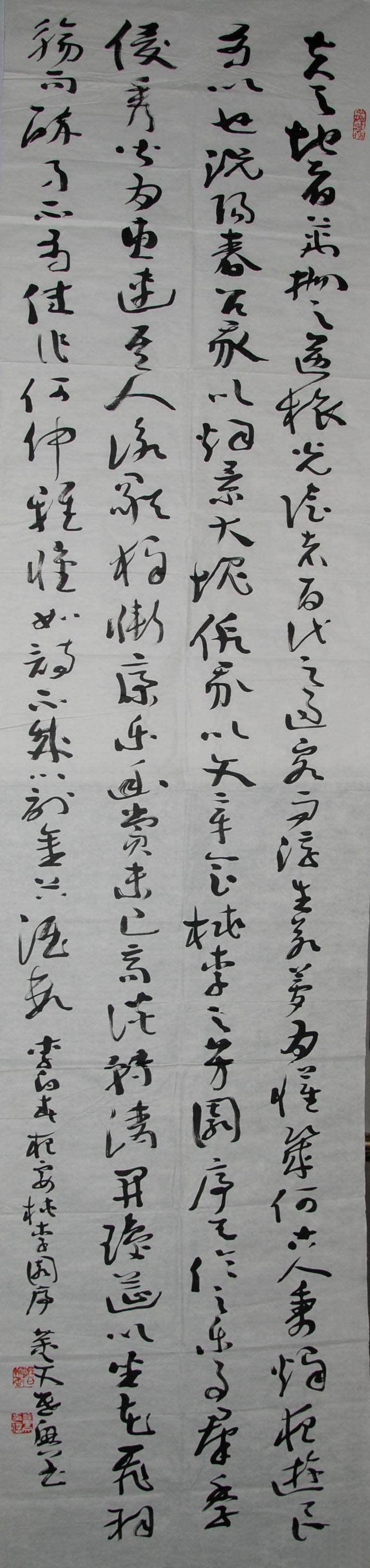 辽宁董文书法作品欣赏