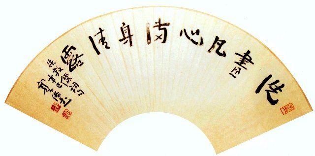 辽宁郭子绪书法作品欣赏