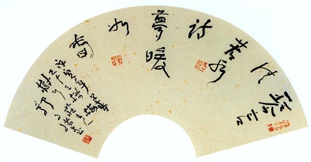 辽宁郭子绪书法作品欣赏