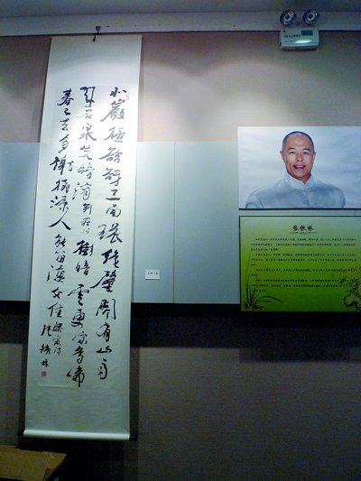 大明星们的书法