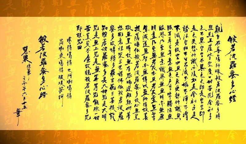 大明星们的书法