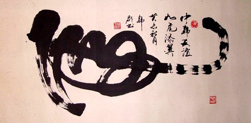 亦书亦画特色象形书法欣赏