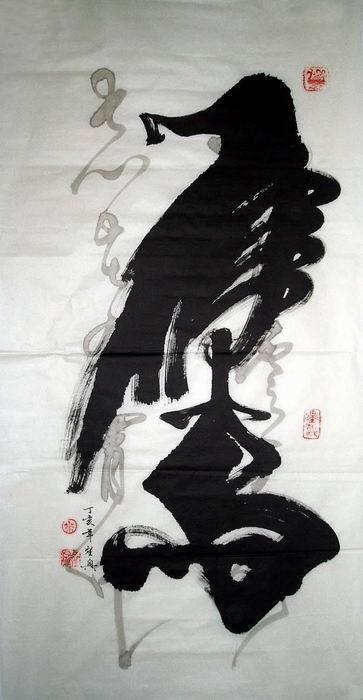 亦书亦画特色象形书法欣赏