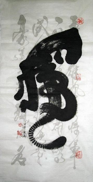 亦书亦画特色象形书法欣赏