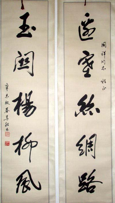 李般木书法作品欣赏