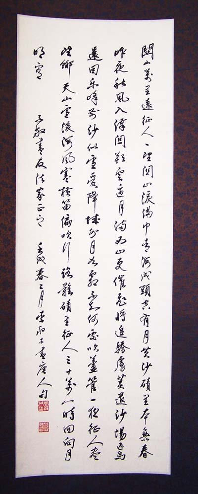 李般木书法作品欣赏