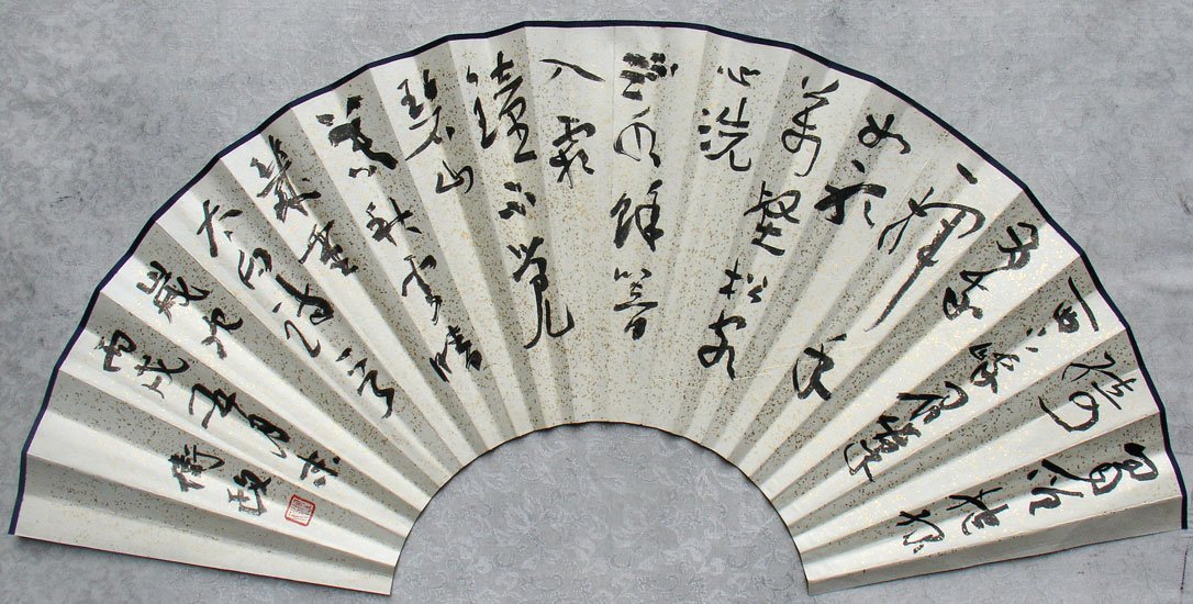 申屠卫政书法作品