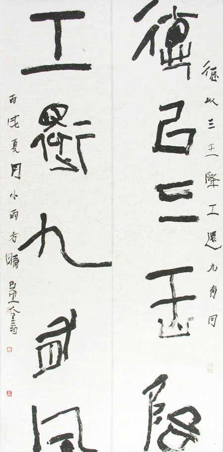 广西张羽翔书法作品欣赏