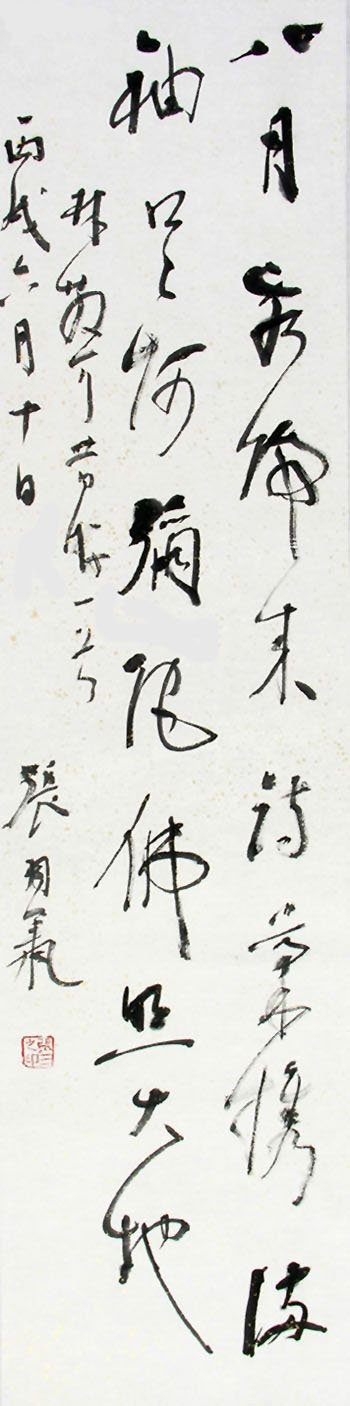 广西张羽翔书法作品欣赏