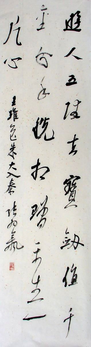 广西张羽翔书法作品欣赏