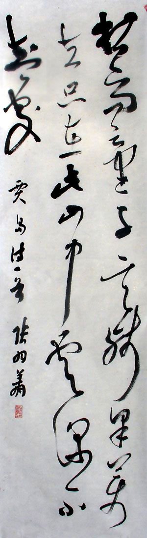 广西张羽翔书法作品欣赏