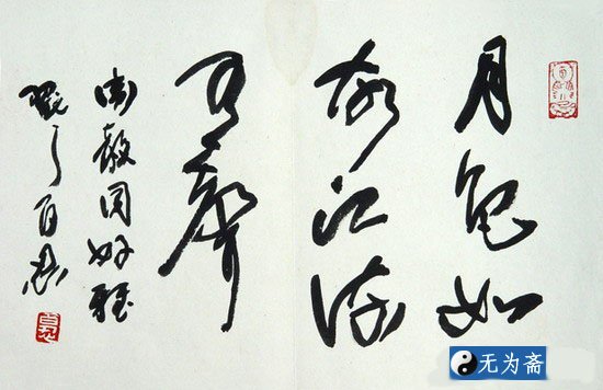 安徽李百忍书法作品欣赏