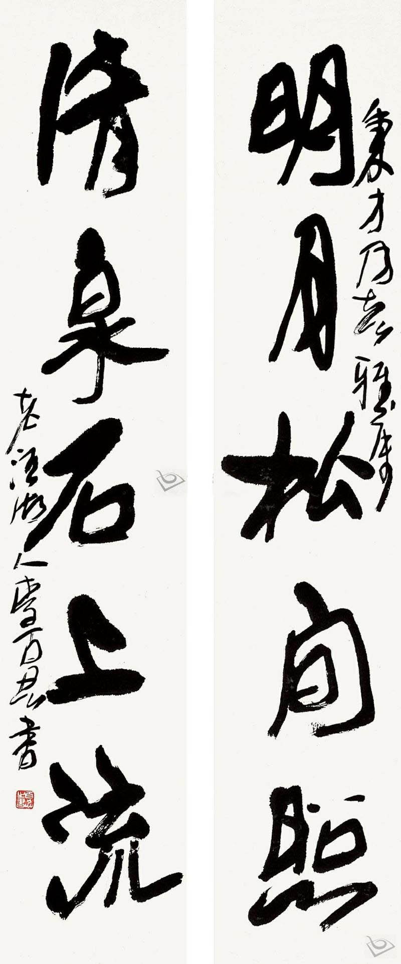 安徽李百忍书法作品欣赏