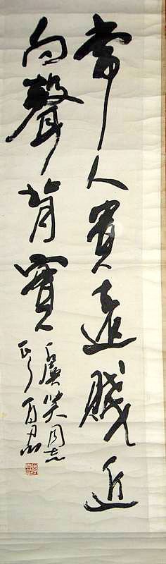 安徽李百忍书法作品欣赏