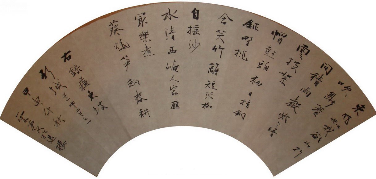 张荣庆书法作品欣赏