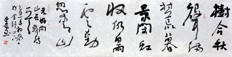 郭堂贵书法作品欣赏