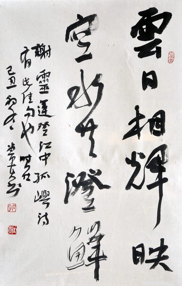 郭堂贵书法作品欣赏