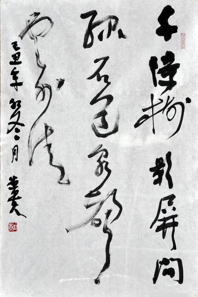 郭堂贵书法作品欣赏