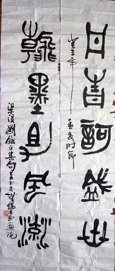 刘铁平书法作品欣赏 刘铁平书法作品欣赏